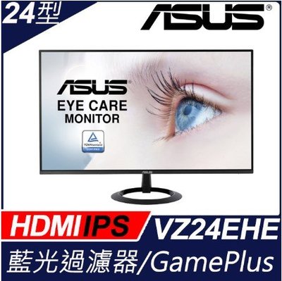 售出【全新品】ASUS 華碩 VZ24EHE 24型 窄邊美型護眼螢幕 保固至2025/8/1