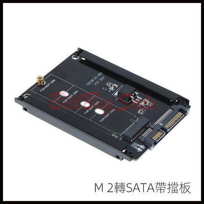 (單M.2轉SATA-帶擋板) M.2 SSD 固態硬碟 轉換卡 雙槽轉2.5吋硬碟盒 4槽 5槽轉3.5吋硬碟盒