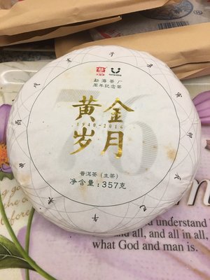 全新正品 2016年大益「黃金歲月」採用12年陳料 勐海茶廠紀念茶1601批青餅357g
