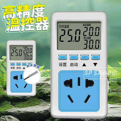 SK中文高精度溫控器👍溫控插座 時間控制器 溫度時間控制 冷卻加熱 定時 陸龜 SM5 LCD 鸚鵡 電子控溫器OLD356