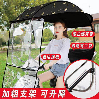 新款電動車防曬遮陽傘電瓶車雨棚蓬摩托車遮雨棚踏板車防曬罩雨傘