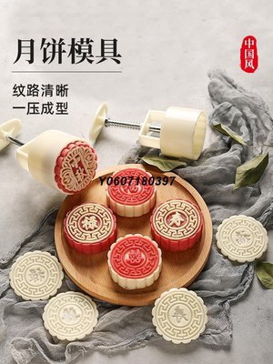 現貨熱銷-中國風月餅模具2021新款帶字手壓式冰皮桃山皮家用綠豆糕模型印具