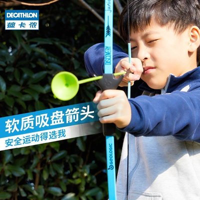 【熱賣精選】迪卡儂兒童弓箭套裝男孩反曲弓射箭運動吸盤弓箭KIDA