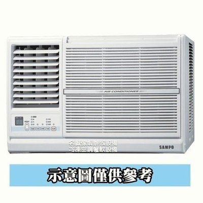♤名誠傢俱辦公設備冷凍空調餐飲設備♤ SAMPO聲寶(右吹、左吹)窗型冷氣空調 12-13坪AW-PC72R