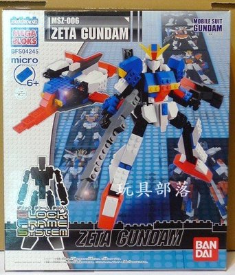 *玩具部落*MEGA BLOKS ZETA GUNDAM 鋼彈 積木 美高 樂高 LEGO 相容 特價1581元