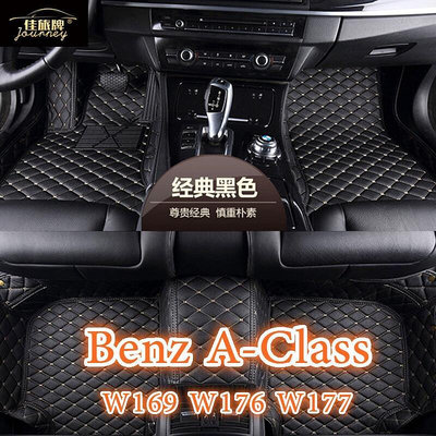 （）適用賓士Benz A-Class 腳踏墊 W169 W176 W177 包覆式汽車皮革