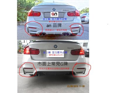 車之鄉 BMW F30 M3 F80 後保桿 , PP材質 , 台灣an品牌 , 改裝業界第一品牌
