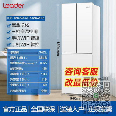 冰箱海爾統帥冰箱法式四門335342升家用一級變頻風冷無霜電冰箱白色