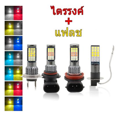 2pcs LED 霧燈 3color H11 H7 H4 9006 H3 H8 HB3 HB4 藍色檸檬白冰藍色任意組合-概念汽車