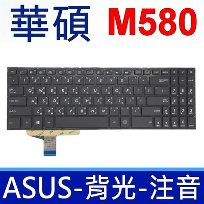 華碩 ASUS M580 繁體中文 注音 背光 鍵盤 N580 N580G N580V N580VD NX580
