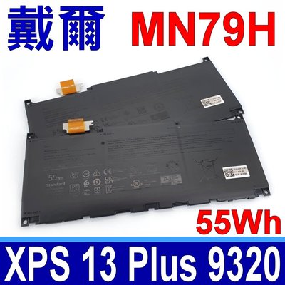 DELL MN79H 原廠電池 NXRKW XPS 13 Plus 9320