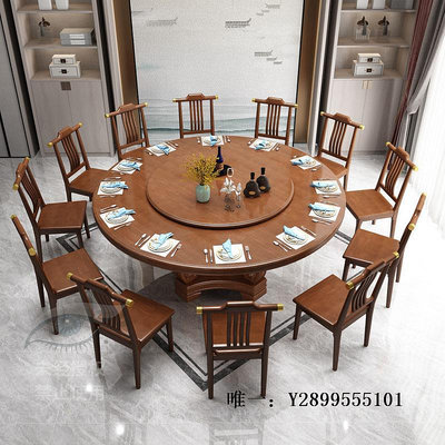 餐桌新中式實木餐桌椅組合轉盤飯店圓形酒店圓餐桌12人飯桌家用大圓桌飯桌