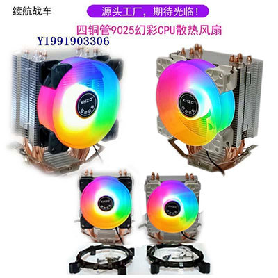 四銅管塔式1700/115X/775靜音RGB電腦臺式幻彩機箱風扇CPU散熱器