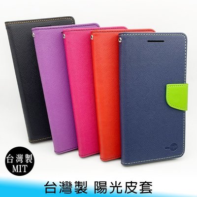【妃小舖】台灣製 陽光 撞色 SONY Xperia XA1 Plus 磁扣 支架/插卡/站立 皮套/保護套