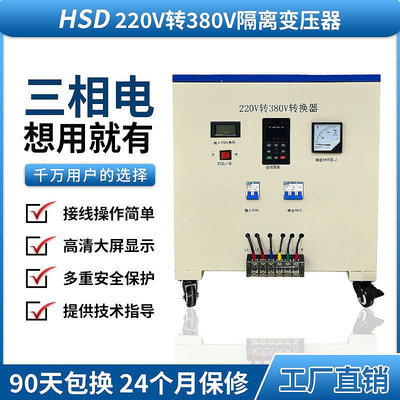 220v轉380v電壓轉換器單相變三相電源家用變壓器兩相電逆變升壓器