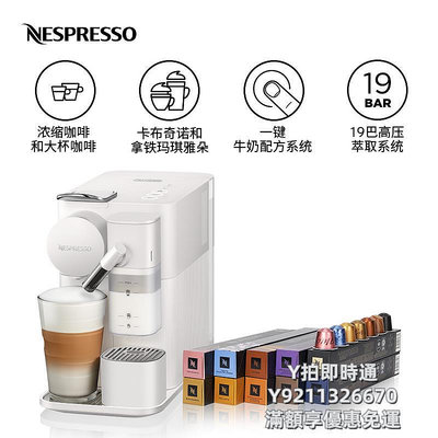 咖啡機NESPRESSO Lattissima家用雀巢咖啡機奶泡一體含黑咖啡膠囊100顆