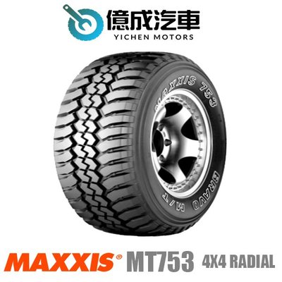 《大台北》億成汽車輪胎量販中心-MAXXIS瑪吉斯輪胎 MT753【195R14C】
