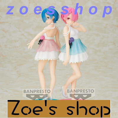 zoe-23年2月預購 代理 景品 Re從零開始的異世界生活 Serenus couture 雷姆&amp;拉姆