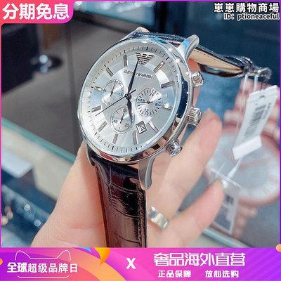 Armani亞曼尼手錶時尚真皮商務多功能大表盤男士防水石英錶AR2432
