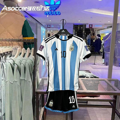 【米顏】 正品adidas2022阿根廷國家隊主場童裝學生兒童球衣10號梅西足球服
