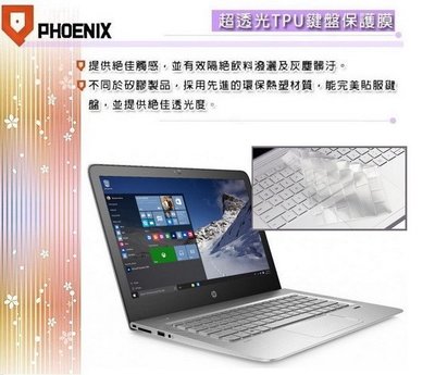 『PHOENIX』HP Envy 13 系列 專用 超透光 鍵盤保護膜 非矽膠材質