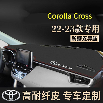 適用23款Toyota  Corolla  Cross車內裝飾用品 內飾改裝配件 汽車中控儀表臺避光墊 新品速
