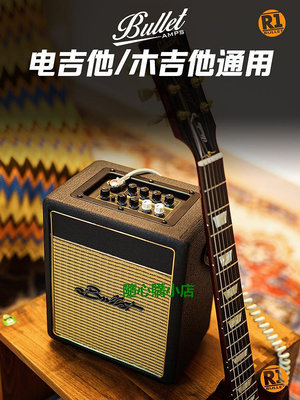 精品BULLET布雷特R1便攜可充電電木吉他音箱內置效果器彈唱音箱