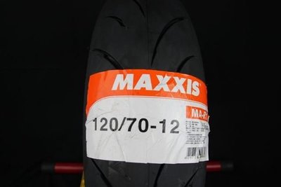 雄偉車業 馬吉斯 MAXXIS MA R1 120/70-12 優惠價1800元含安裝 氮氣免費填充 藥水除臘 現貨中