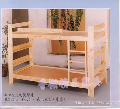 香榭二手家具*全新精品 松木實木3.5尺雙層床-上下舖-高腳床-上下床-遊戲床-松木床-子母床-宿舍床-兒童床-二手家具