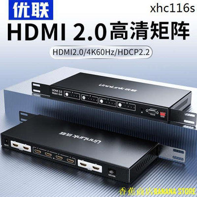 天極TJ百貨熱銷· 優聯hdmi矩陣4進4出高清4K四口監控頻道矩陣切換分配器HDMI四進四出帶RS232串口遠程控制機架式2.0版