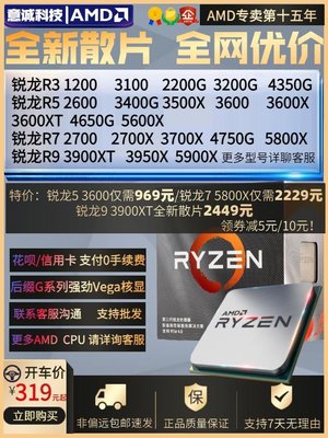 促銷打折 AMD銳龍R5 3600 XT 5600X R7 3700X R9 3900XT處理器5800X散片CPU