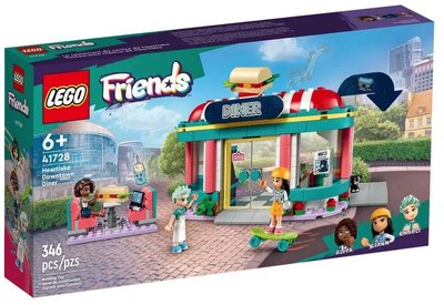 積木總動員 LEGO 樂高 41728 Friends系列 心湖城市區餐館 外盒:36*19*6cm 346pcs
