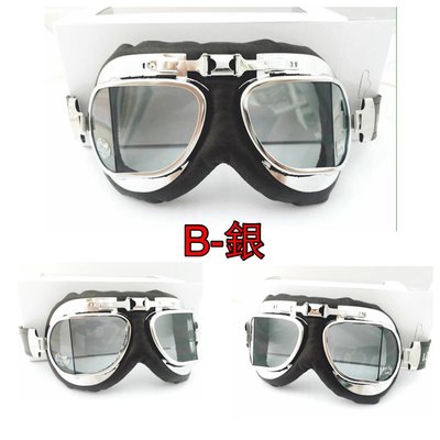 風鏡專賣 復古飛行 眼鏡 護目鏡 哈雷 安全帽 風鏡 B款－PU合成皮