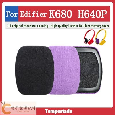 適用於 Edifier K680 H640P 耳機套 耳罩 頭戴式耳機海綿套 保護套 耳棉套-【橙子數碼配件】
