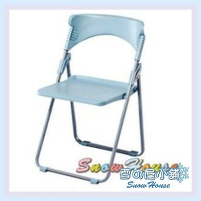 ╭☆雪之屋☆╯人體工學塑鋼折合椅/辦公椅/餐椅/折疊椅X206-01