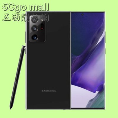 5Cgo【權宇】SAMSUNG Note20 Ultra 12G/256G黑6.9吋/S865+/5G+4G三選二 含稅