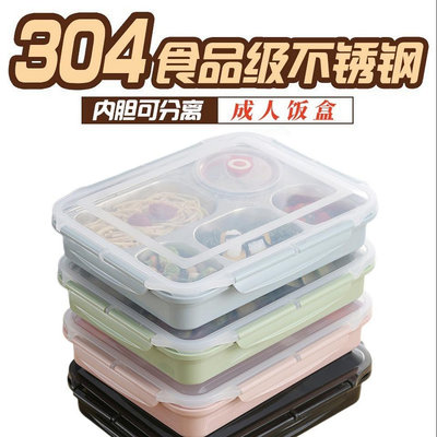 304保溫飯盒帶蓋學生不銹鋼分格便當盒上班族成人餐盒加大容量盒