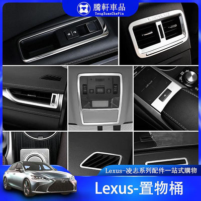 Lexus 凌志 內飾 裝飾 RX RX350 RX450H  開關 按鍵貼 儀表臺 出風口 電子 煞車 改裝 配件