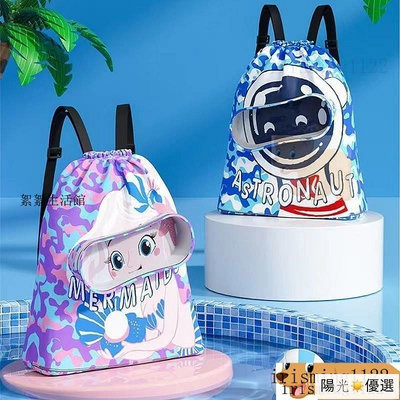 （熱銷） 兒童遊泳收納包幹濕分離兩用雙肩背袋包中大童沙灘遊泳衣帽收納包 8YBO-陽光優選