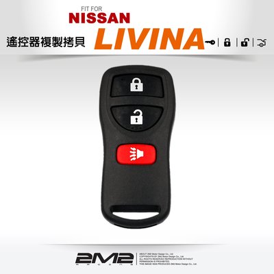 【2M2 晶片鑰匙】2015 NISSAN LIVINA 日產汽車 VDO型 專用遙控器 拷貝 遺失再生