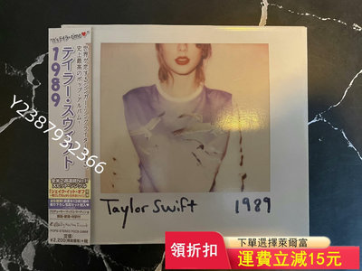 日版首版 霉霉 Taylor Swift – 1989 日版4154【懷舊經典】卡帶 CD 黑膠