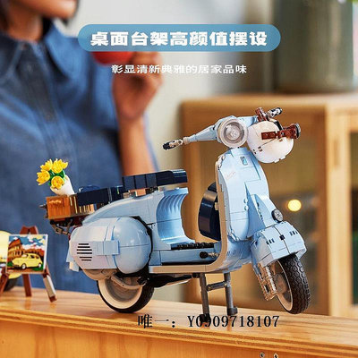 樂高玩具拼裝小綿羊積木踏板摩托車男生女孩子模型擺件玩具生日禮物10298兒童玩具