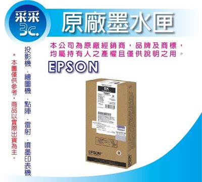 【采采3C】EPSON 原廠墨水匣 T969100/T9691 適用：M5799/M5299/5799/5299