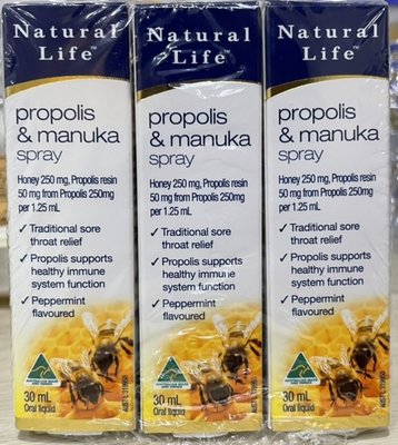 現貨-澳洲蜂膠Natural life 噴劑 3瓶
