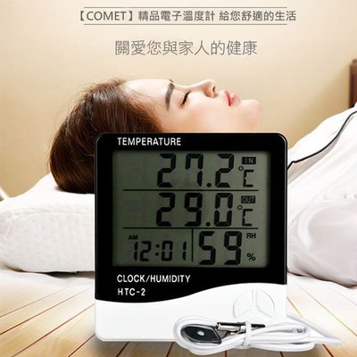 【COMET】雙溫顯室內外電子溫濕度計 多功能濕溫度計 溼溫度計 溫度計 濕度計 溼度計(UHTC-2P)