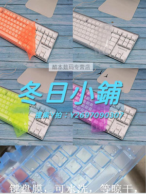 鍵盤膜Cherry櫻桃MX 1.0 Board6.0 8.0 5.0機械鍵盤防塵保護膜G80-3930 3920 388