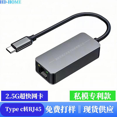 【促銷】新款2.5G網卡TypeC USB3.0轉RJ45有線千兆網卡2500Mbps高速以太網