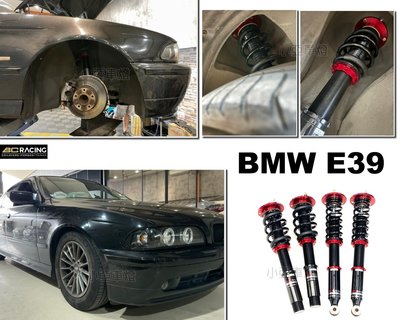 小亞車燈＊全新 BMW E39 BC 避震器 V1 30段阻尼 高低軟硬可調 保固18個月