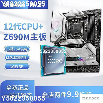 Intel英特爾i7 13700K I5 12600KF 13900K搭Z790主板 CPU套裝