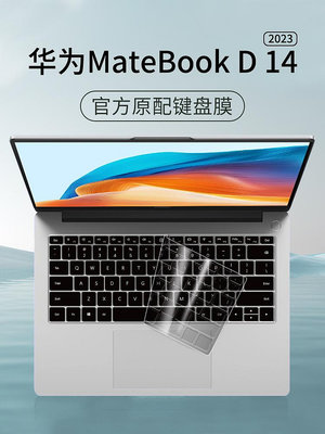 適用華為MateBook D14 2023鍵盤膜筆記本電腦MateBookD14鍵盤保護膜14英寸貼紙防塵罩d14硅膠matebook全覆蓋